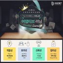 최고아카데미컨설팅