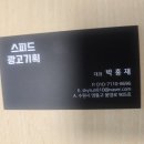 스피드광고기획 이미지