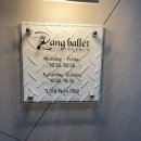 주원헬스케어 | [헬스]당산역, 영등포구청역 '랑발레스튜디오 - 나의 첫 발레 도전기가 궁금하시다면!