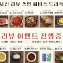 구구족 하남점