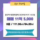 한화부동산공인중개사사무소 이미지