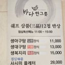 동천동 공영주차장 | [광주] 동천동 점심 맛집! 바다한그릇 방문기