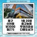 해송 공인중개사사무소 이미지