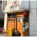 요시요시 - 고양시 일산동구 일산로 38 | 요시요시