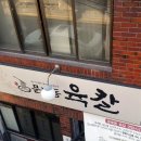 이태원육칼 네이버블로그
