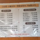 김춘련호두명가 이미지
