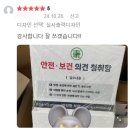 대구한림테크 | 안전 제안함 매일 주문 제작 배송되고 있어요