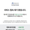 "윤석열 탄핵" 국민청원 사이트 접속 폭주로 마비…57만명 동의 이미지