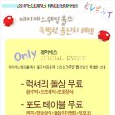 제이에스 JS 헤어 메이크업 이미지