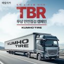 금호트럭써비스 이미지