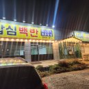 밥심이 청국장