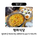 앵두식당 | 광주 충장로 평화식당 / 24시간 연중무휴 블루리본 맛집 / 애호박찌개 먹으러 또간집