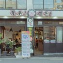 불돈생돈산업대점