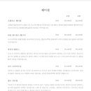 오셀라스스파 이미지