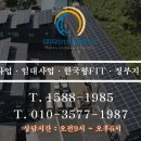 동구태양광발전소 이미지