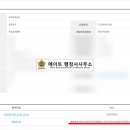 라온 행정사사무소 이미지
