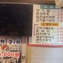 소춘삼숯불시대 이미지