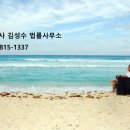 변호사이율법률사무소 네이버블로그