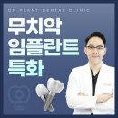 디지털플란트치과의원 이미지