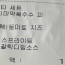고피자천안 이미지
