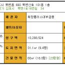 산호1차아파트 이미지