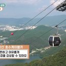 [라이프 팩트체크,라이프 매거진] 1)부모님과 행복한 여름 여행 2)여름 별미 전국 맛 지도 3)여름 즐기기, 훌라 댄스... 이미지
