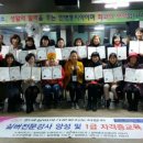 노인여가운동지도사 이미지