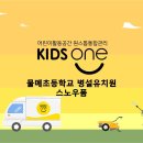물메초등학교 병설유치원 이미지