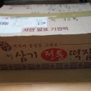 삼기택배