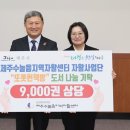 제주수눌음지역자활센터