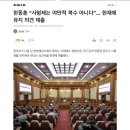 한동훈 “사형제는 야만적 복수 아니다”... 헌재에 유지 의견 제출 이미지