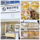 정가네떡집 이미지