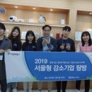 [서울형 강소기업 홍보대사 2기] 불사조와 함께 하는 &#39;오아 주식회사&#39; 기업 탐방 후기 - &lt;인터뷰영상&gt;편