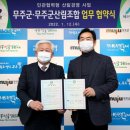무주군산림조합