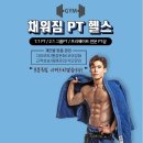 이편한세상 온수역 | [궁동 온수역PT]두바이쫀득쿠키~!![feat:다이어트]