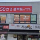 으뜸50안경 용인시청점 이미지