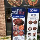 해탄