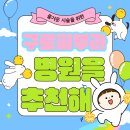 슈퍼스타피부과의원 | 서울시 구로구 구로 피부과 추천 4곳