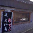 대통축산