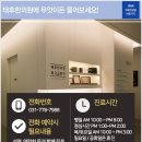 태후한의원 이미지