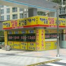 해랑숲일등공인중개사사무소 | 대전유성구지족동/매매,임대,전세,월세,분양권,아파트,상가,휴먼시아전문 해랑숲일등부동산 방문후기