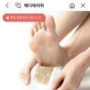 피부 탄력에 좋은 링클핏 마스크 7매입 13900원 무료배송!! 이미지