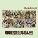아이앤젤산후조리원 | 기장 정관 아이앤젤 산후조리원 2주 후기
