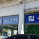 앙성자동차공업사 이미지