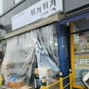 튀겨튀겨