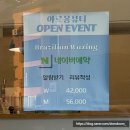 네비 하고 가게 | 경산 임당 영남대 경산 왁싱, 아르몽뷰티 첫 왁싱 후기