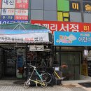 키즈앤맘 어린이전용수영장 이미지