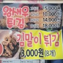 [남원맛집]광한루 맛집 금성쭈꾸미 쭈삼새 볶음밥 추천 후기