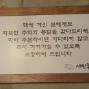 가마솥서민통닭 이미지