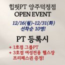 힙핏PT 이미지